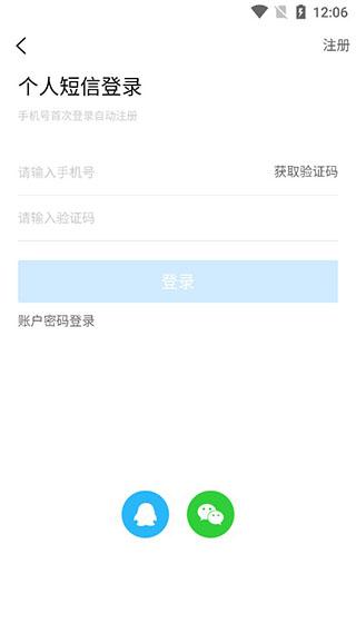 新疆人才网app3