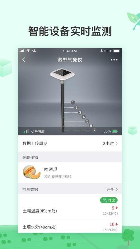 AI农最新版