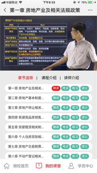 方圆中和微校图片
