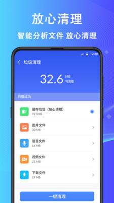 鲁班清理大师 安卓版v5.1.0329 安卓版v5.1.0329