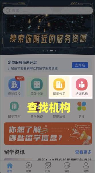 留学咖啡馆7