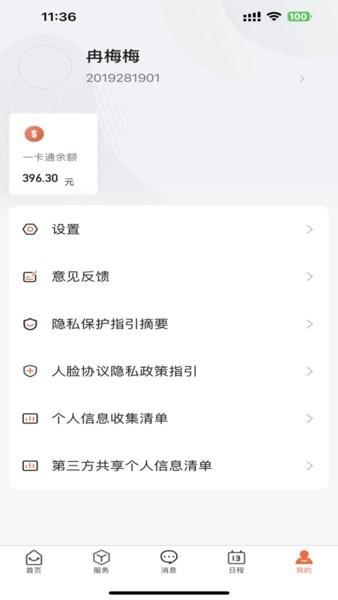 智慧医专图片