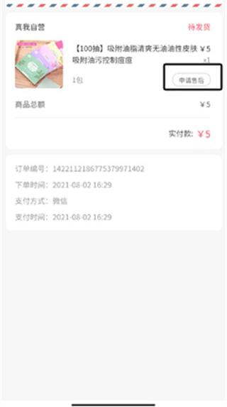 真我app图片4