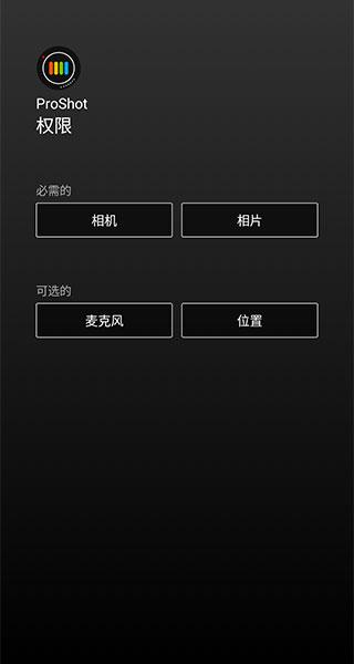 ProShot图片9