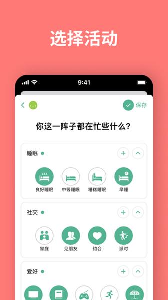 Daylio日记图片1