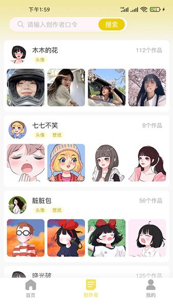 糖果壁纸APP图片1