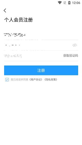 新疆人才网app4