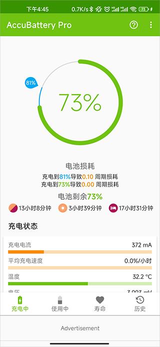 AccuBattery图片4