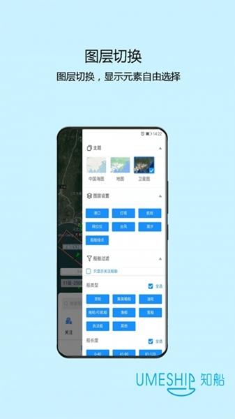 知船app1