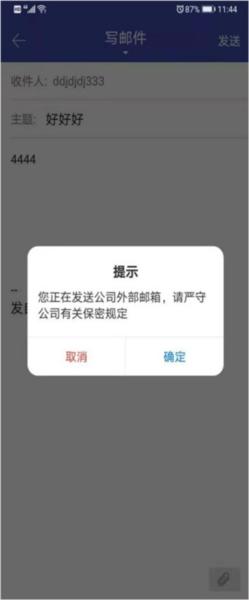 海油邮箱7