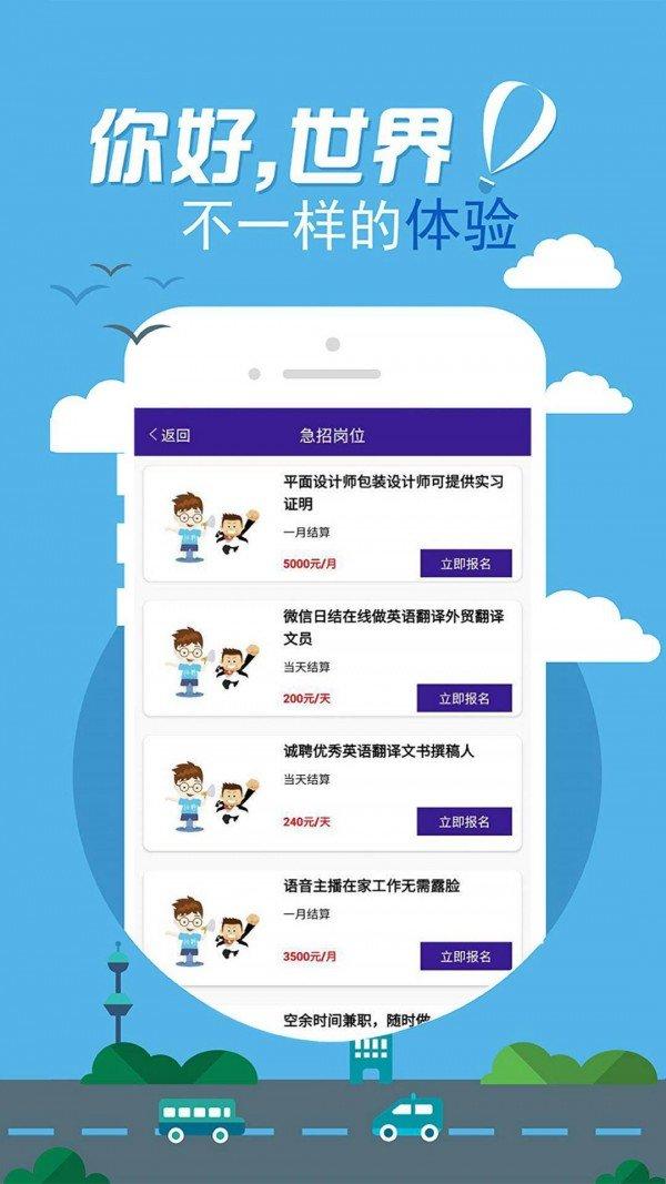 天天直聘手机版