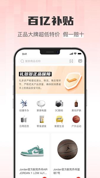 礼多多app图片1