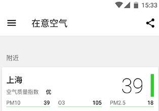 在意空气app图片3