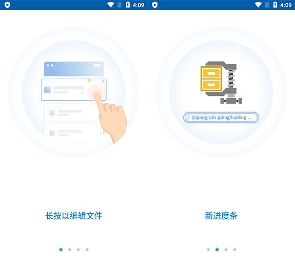 WinZip图片