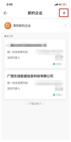 新薪通企业版图片2