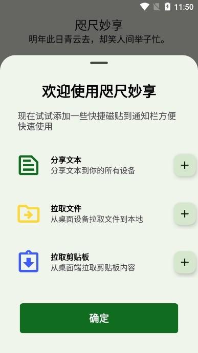 咫尺妙享app图片1