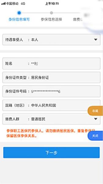 渝快办APP图片23