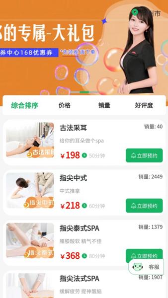 哈尼到家app图片1