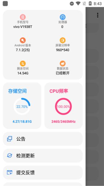 暗区突围画质修改器图片1