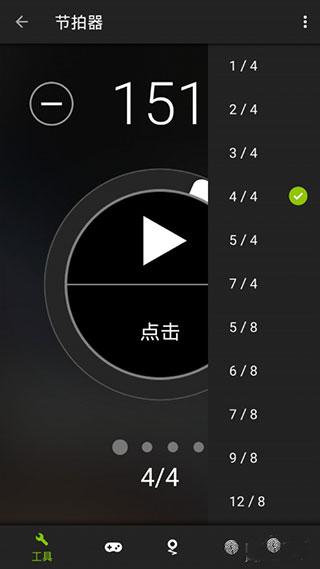 GuitarTuna图片10