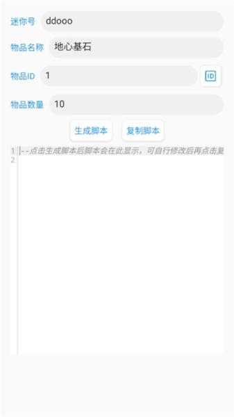 迷你开发者工具箱图片4