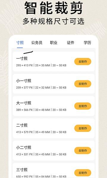 2寸证件照图片1
