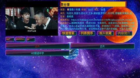 影视仓Max图片4