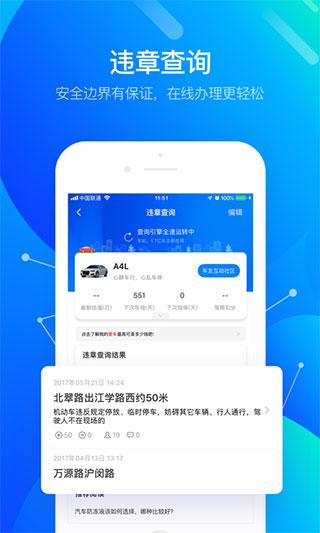 车轮查违章图片1