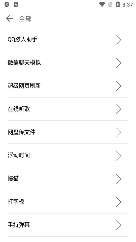 一个奇鸽船新体验最新版图片2