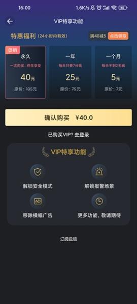手机防盗报警器图6