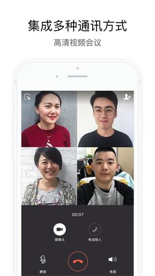 交建通APP图片1