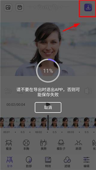 PrettyUp图片10