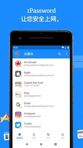 1password2