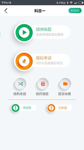驾了么学车1