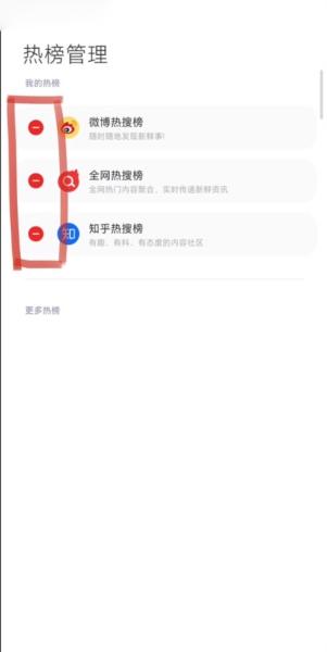 小米搜索8