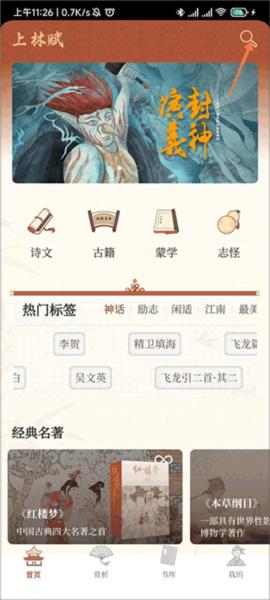 上林赋2