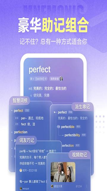 万词王app图片2