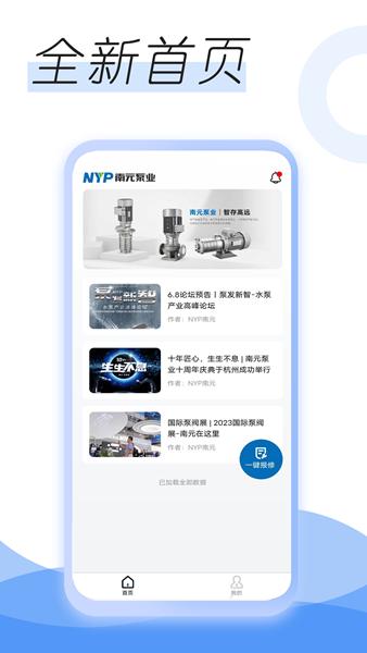 智享客户端图片
