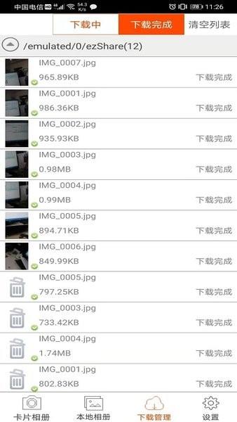 ez Share图片