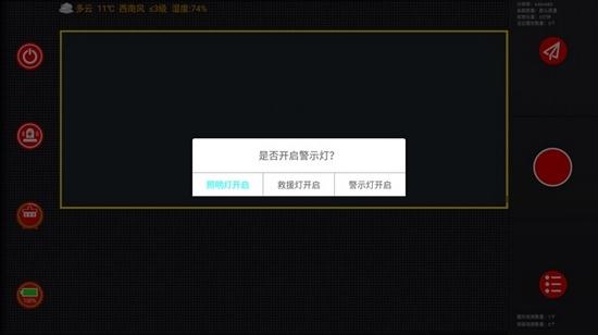 鹰眼行车记录仪图片