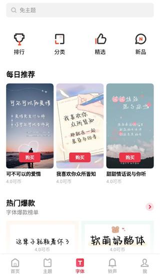 oppo主题商店国际服app图片9