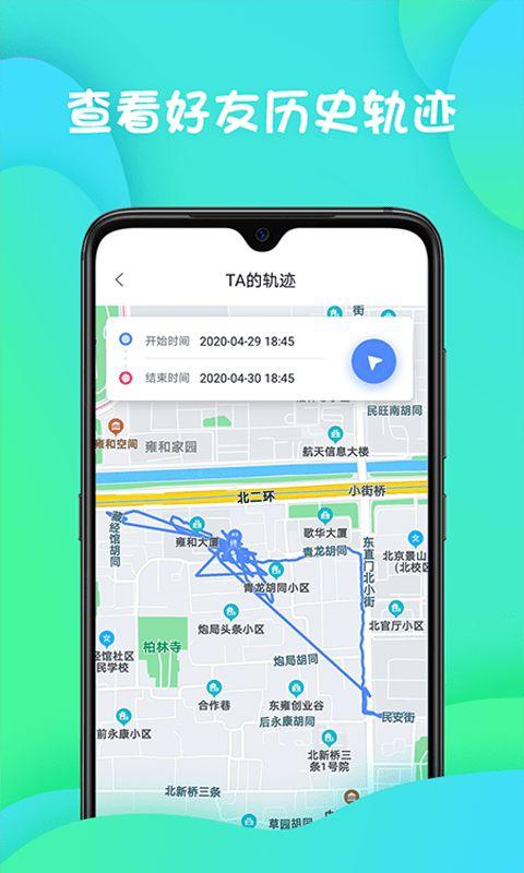 迹录 最新版