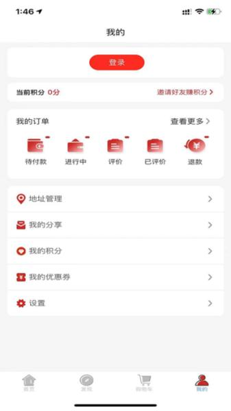康鸿医护用户端图片1