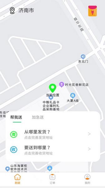 替你送2