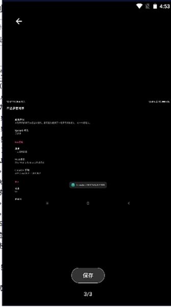 MIUI动态补帧1