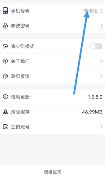 青播客APP图片4