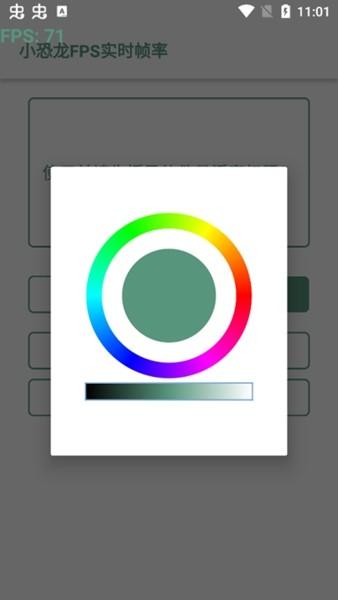 小恐龙FPS实时帧率 安卓最新版v2.0 安卓最新版v2.0