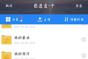 百度网盘图片10