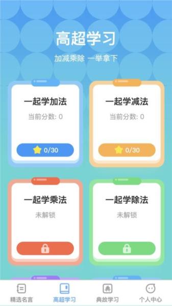 高超达人1