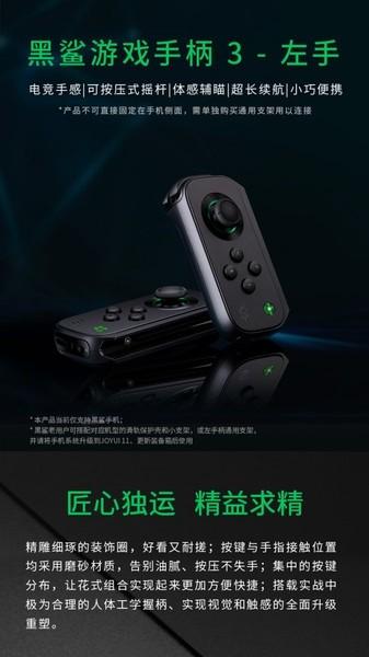 黑鲨商城图片1